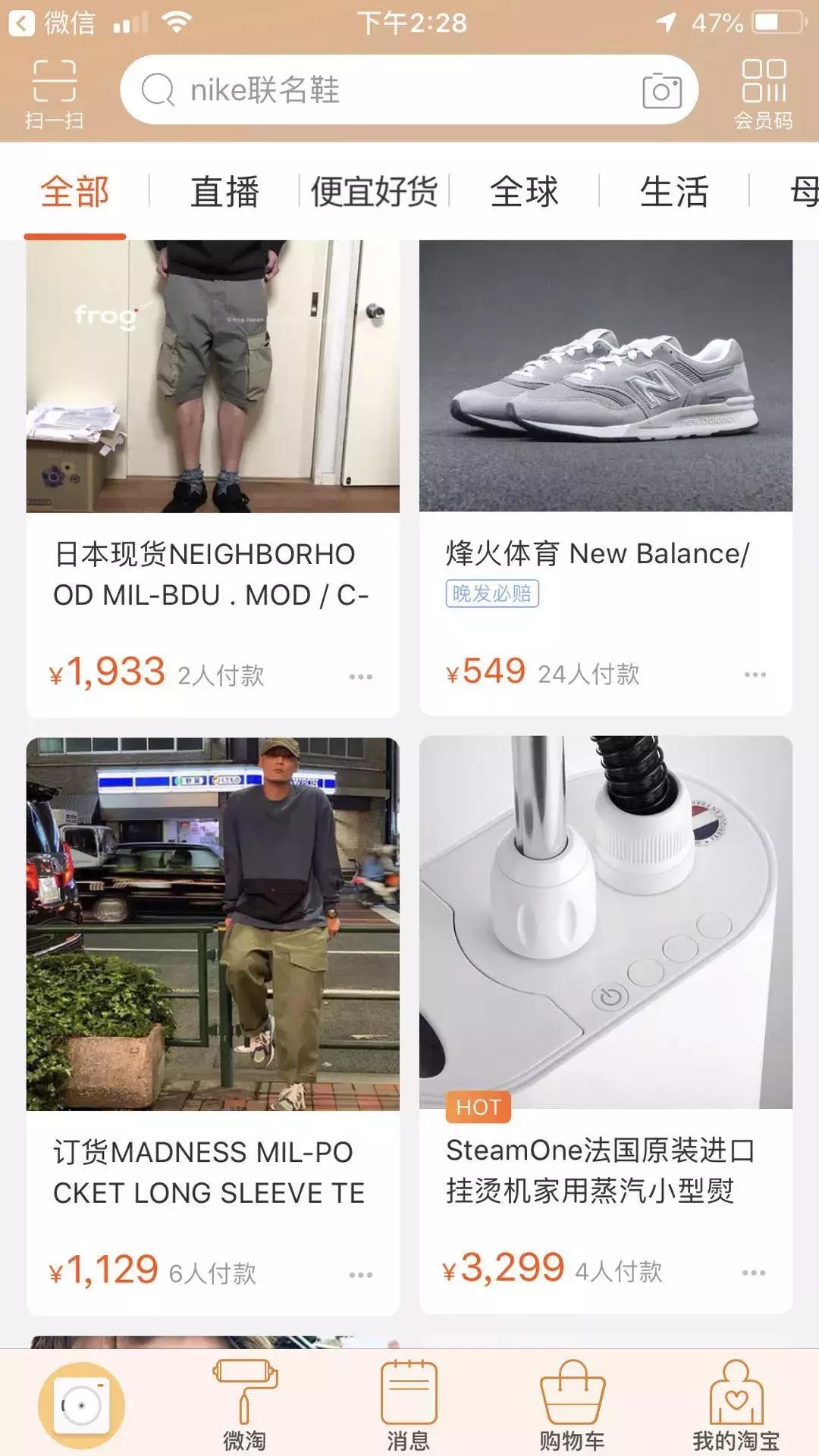 收起百度那一套，在淘宝买货你得这么搜