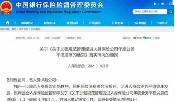 卖保险发家致富,卖保险熬过几年就没事了