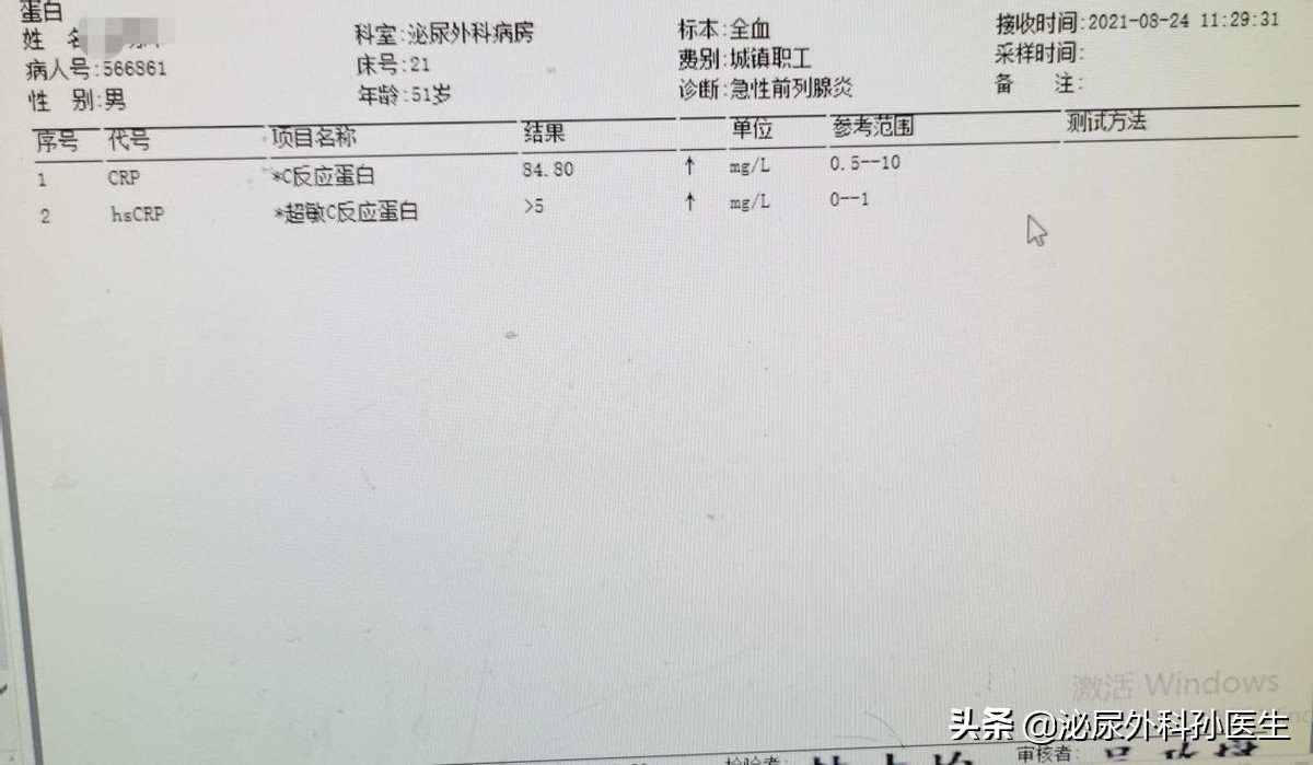 前列腺炎一旦犯了就不容易好吗,前列腺炎得闹一辈子吗