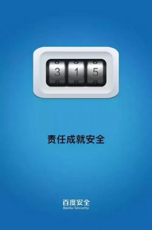 如果公司上了315黑名单,该怎样设计公关海报?