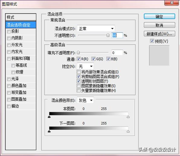 ps字体做出燃烧的效果,ps燃烧字体教程