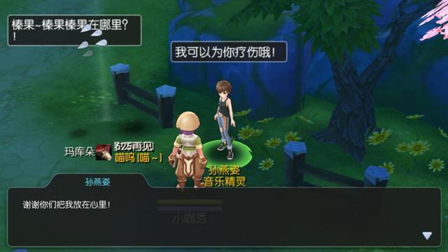 仙境传说ro官服,仙境传说ro外挂