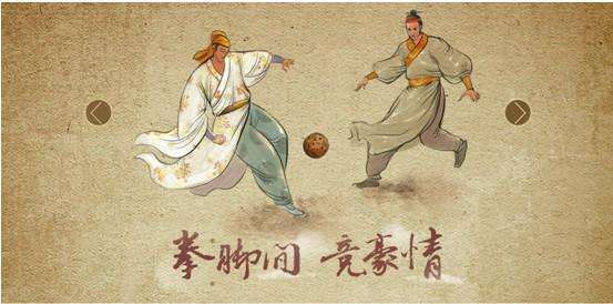 中国古代蹴鞠,中国古代足球蹴鞠