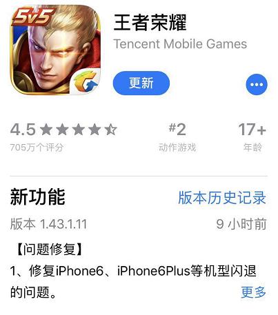 苹果6闪退修复吗,苹果6闪退解决方法