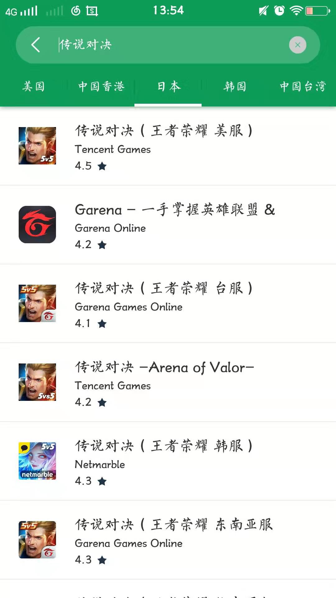 传说对决与王者荣耀国际服,传说对决美服是国际服吗