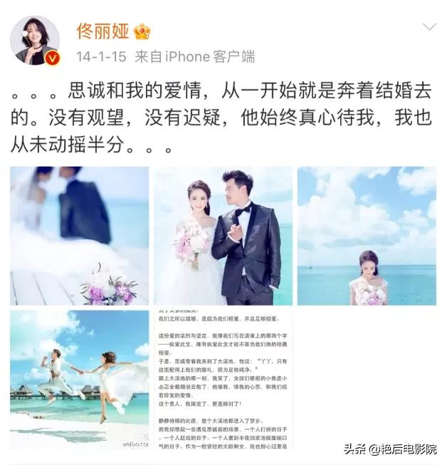 520官宣离婚，恭喜佟丽娅喜提单身