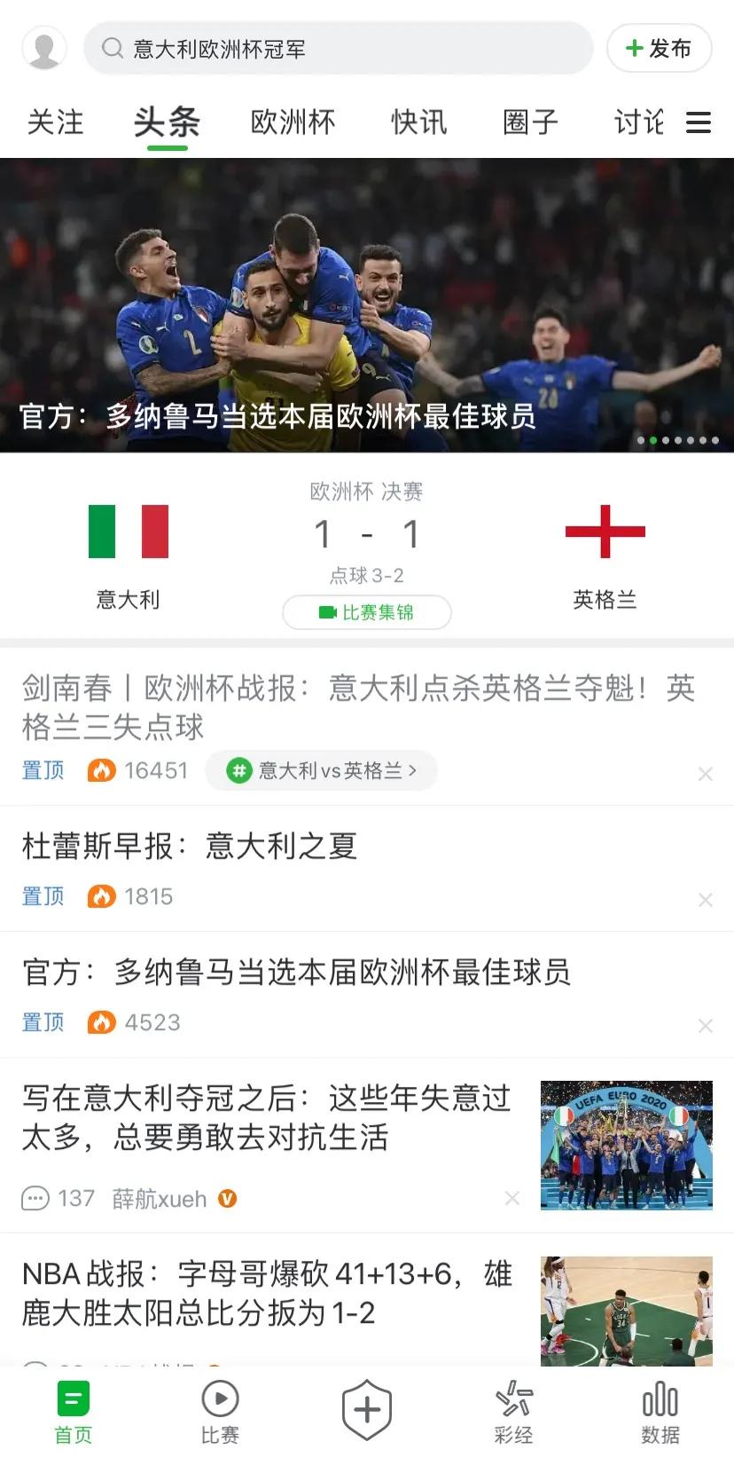 欧洲杯为什么这么火爆,欧洲杯为什么能打平衡球