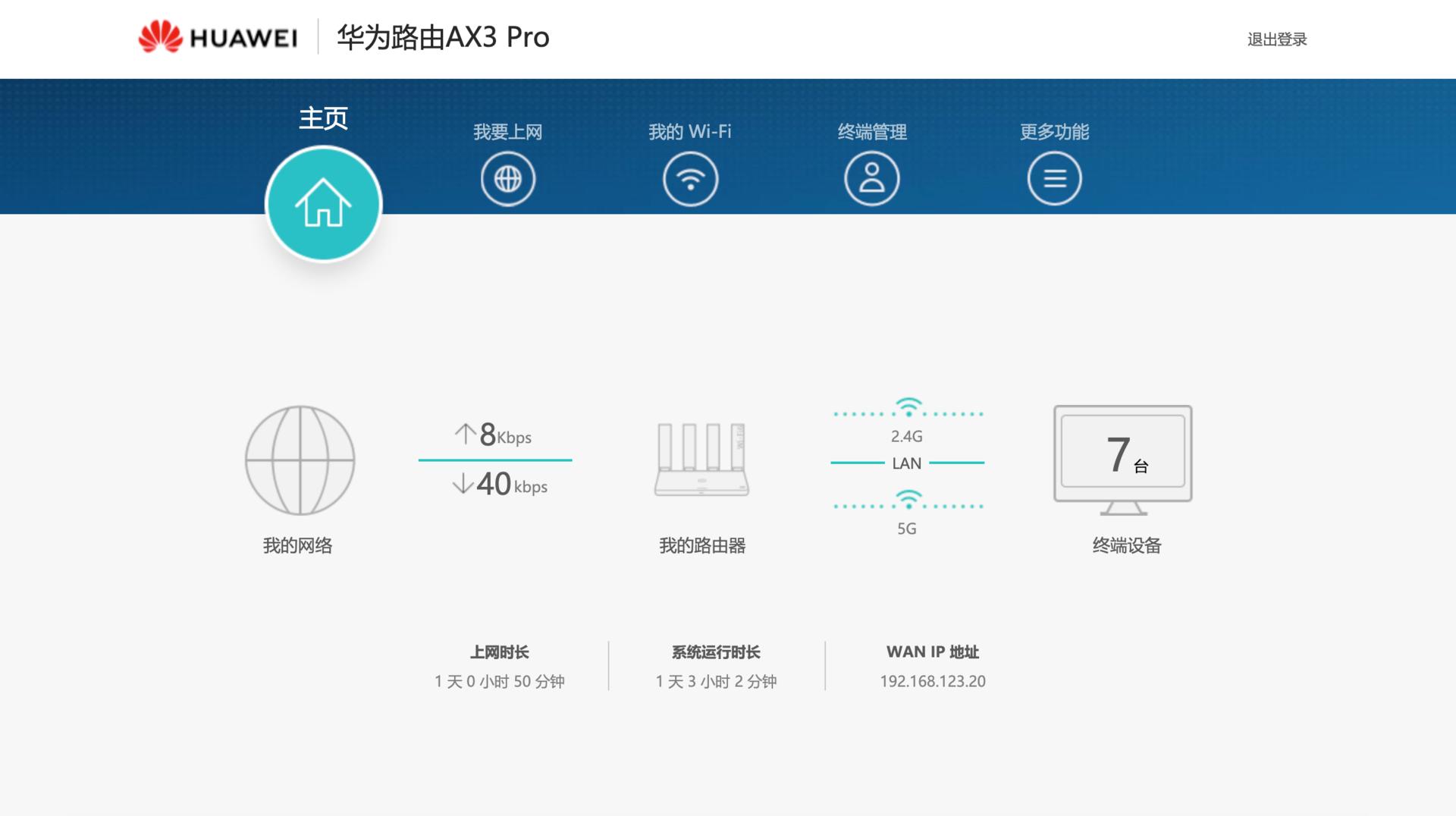 华为k2p路由器,华为wifi6路由器怎么不如原来好用