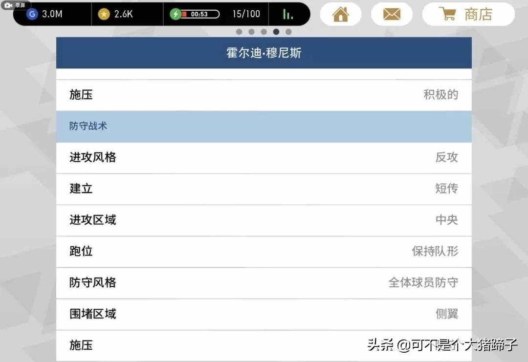 最新足球手游新手攻略,实况足球手游更新2024操作