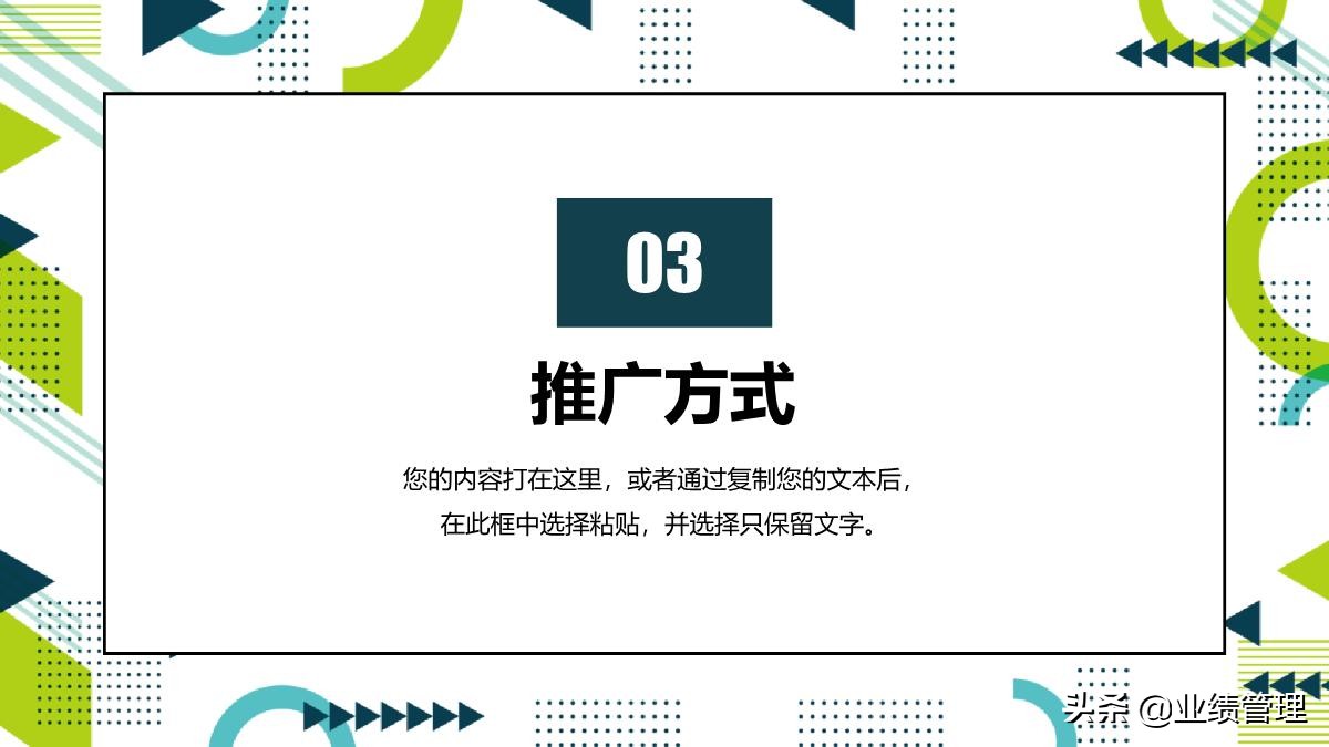 公众号代运营方案ppt,企业公众号运营方案策划