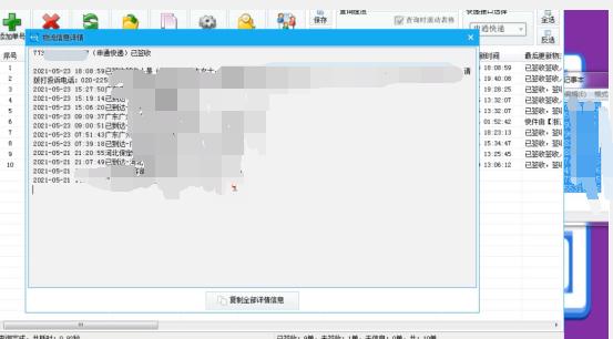 申通快递单号查询预计到达时间,快递单号查询自动识别申通快递