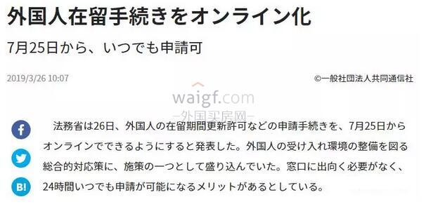 日本归化和永驻区别,在日本长期居住要什么条件
