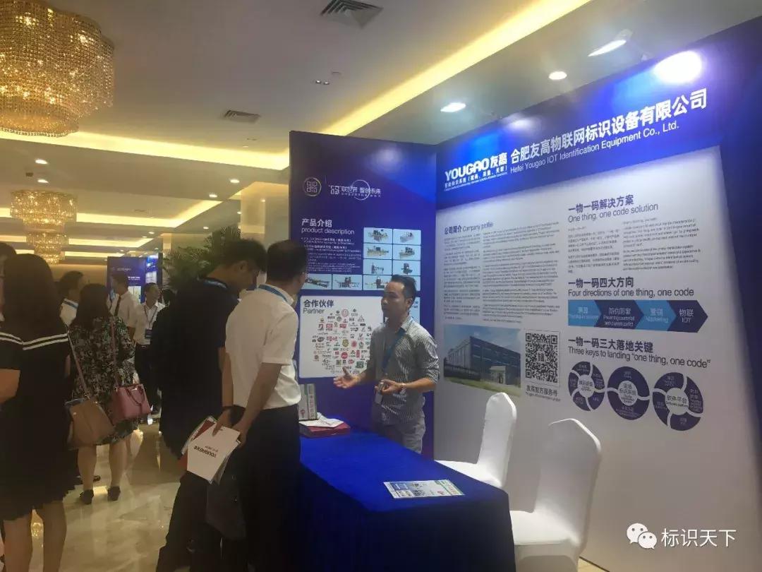 聚焦南海，2019国际二维码产业发展大会友高与全球精英一起在行动