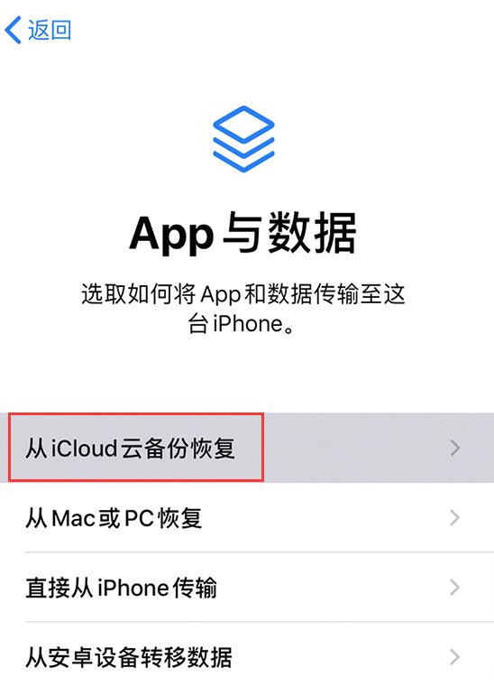 如何通过icloud恢复微信数据,如何将icloud备份恢复到手机