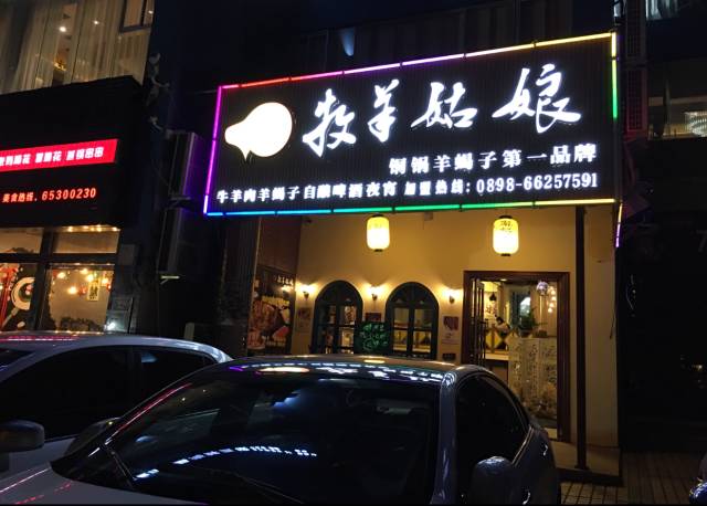 海口人气火锅合集丨小岛终于降温啦，是时候来波火锅社交了