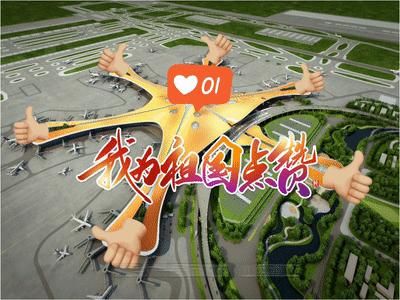 建筑施工行业为祖国庆生,中建项目部祝祖国生日快乐