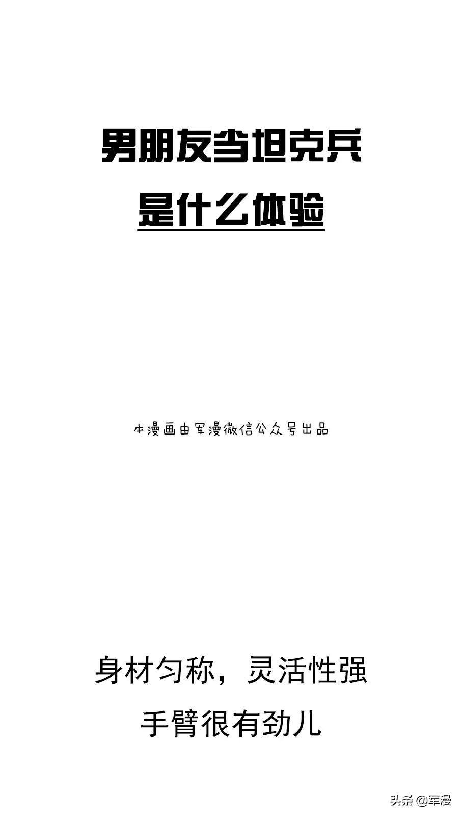 当坦克兵有什么条件,当坦克兵的真实感受