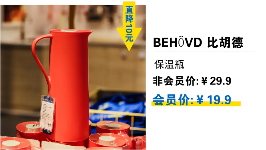 低至5折宜家夏季大促来了,2019重庆宜家夏季大减价