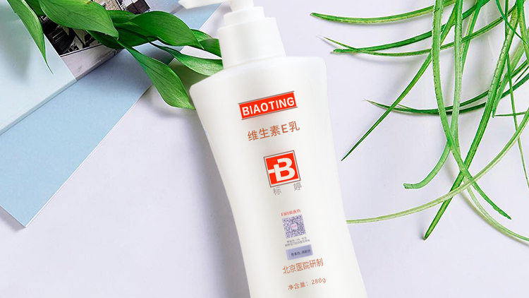 国货之光标婷维生素E乳——再平凡的你也能发出光