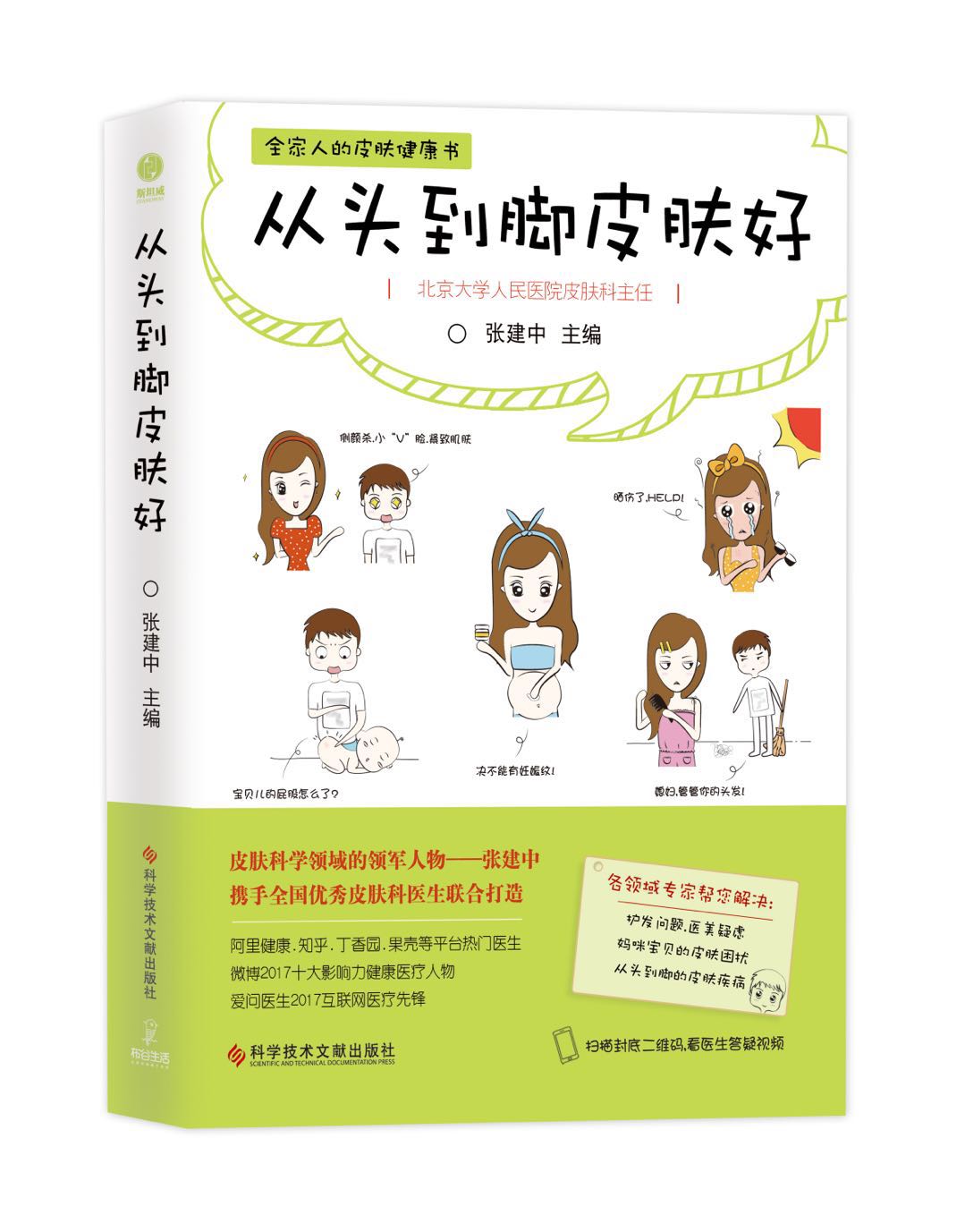 夏天鸡皮肤怎么遮盖,夏天消灭鸡皮肤