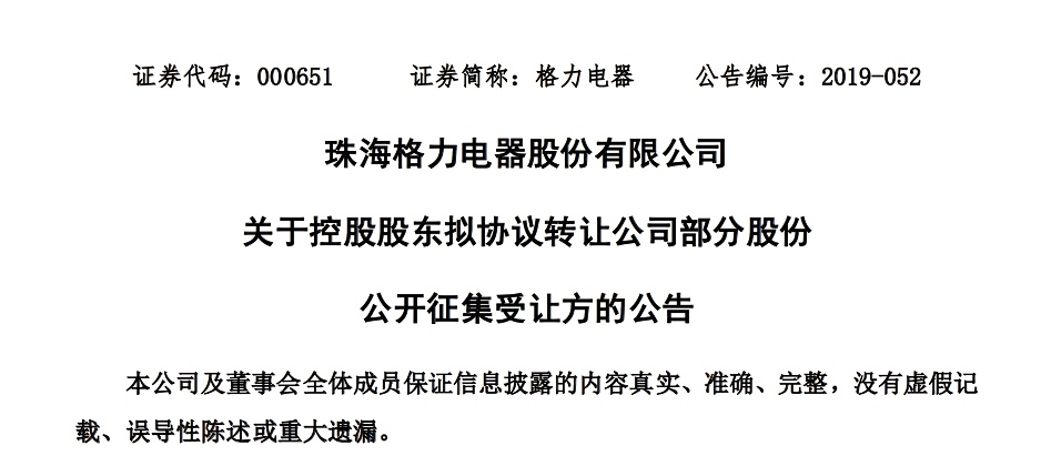 格力是什么厂,格力电器是什么企业