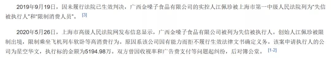 罗纳尔多广告事件,罗纳尔多打广告金嗓子