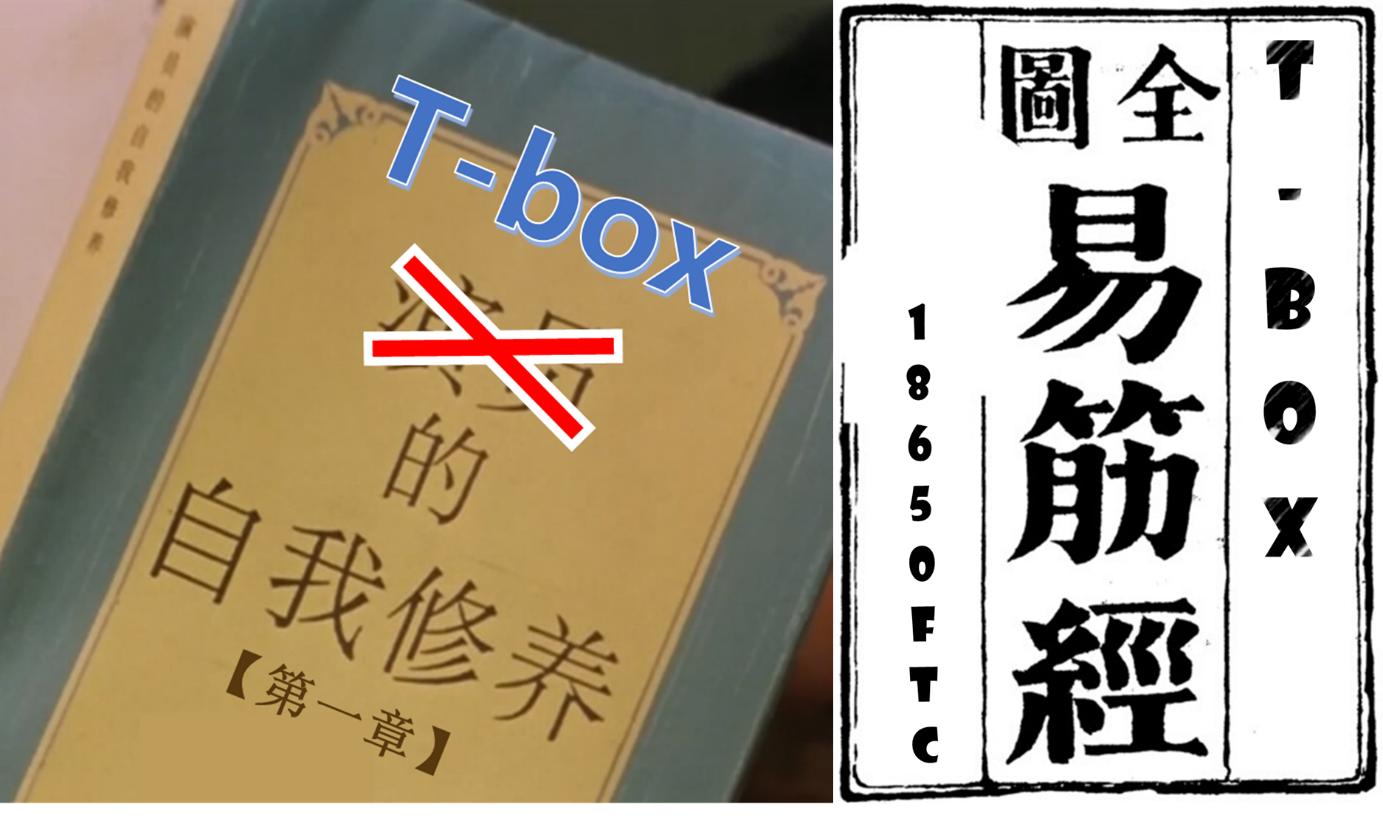 「原创」《T-box的自我修养》第一章:夯实“内力”——电池攻略