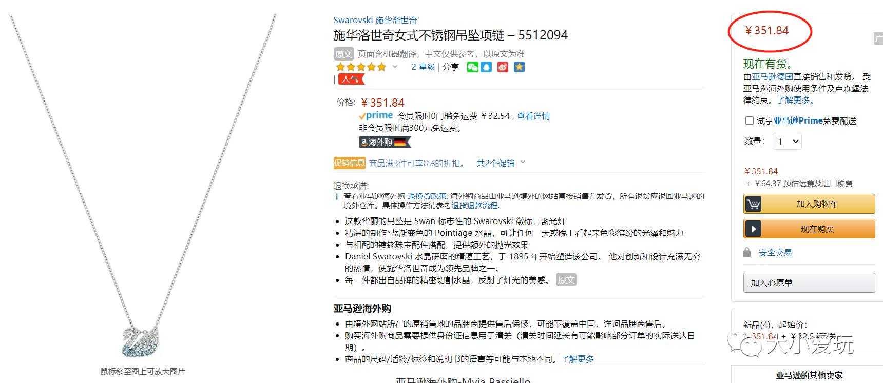 亚马逊海淘攻略有哪些,亚马逊海淘怎么省钱