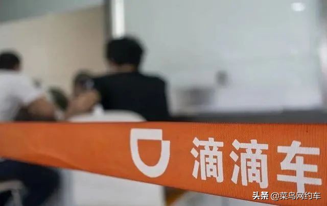 滴滴出行被运管抓到会怎么样,滴滴出行被处罚的原因