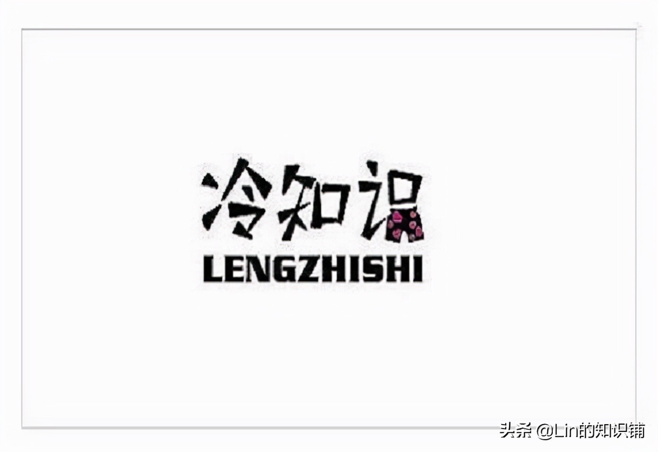 生活中的神奇冷知识,12个超有趣的冷知识