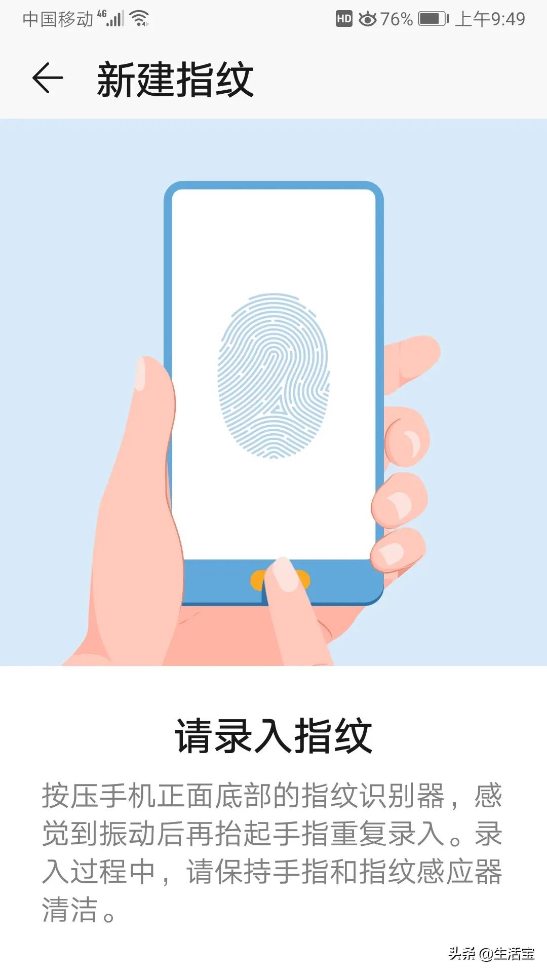 手机怎么设置息屏指纹解锁密码,指纹解锁密码锁屏