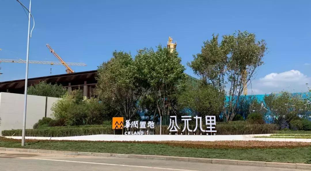 济南华润公元九里怎么样,沈阳华润公元九里二手房