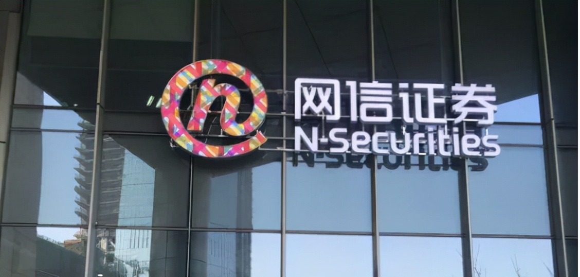 网信证券破产重组时间表,网信证券重组谁将胜出