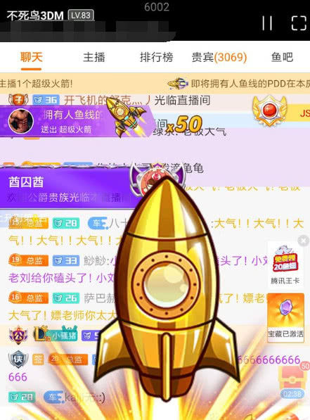 PDD在斗鱼主播直播间续费皇帝并刷50发超火助其成为斗鱼主机一哥