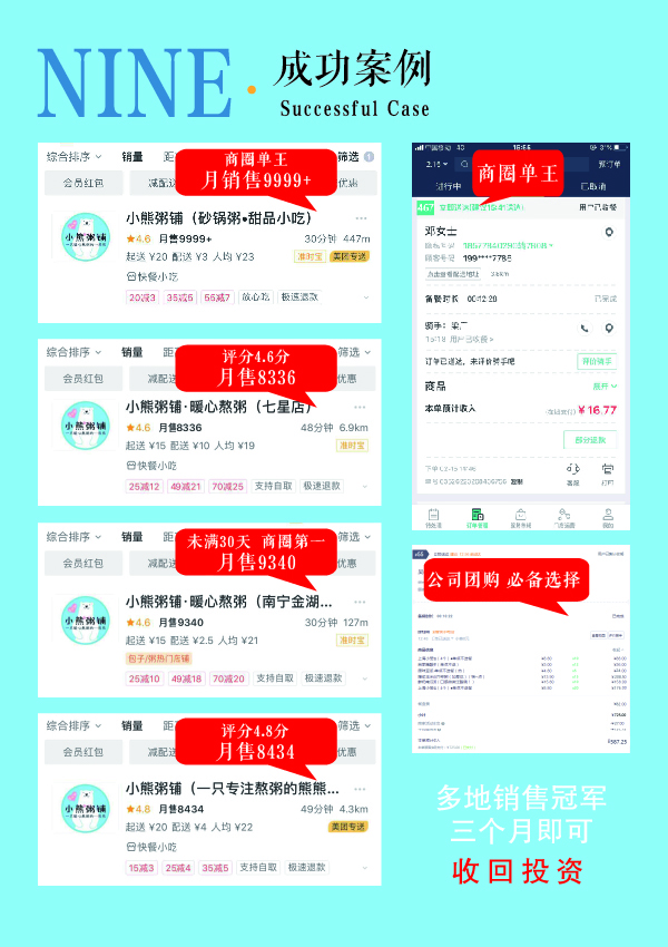 小熊粥铺零元加盟,小熊粥铺运营