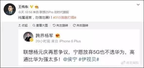 联想声明最新消息,联想官方回应只换不修