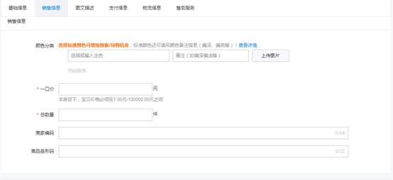 淘宝卖家一口价怎么设置两个价格 (淘宝店铺一口价怎么设置两种价格)