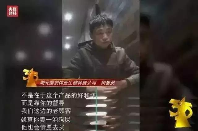 推销保健品的套路,男士保健品推销套路