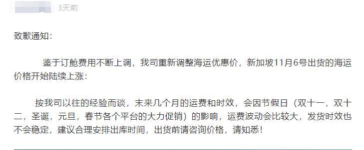 东南亚海运运费暴涨,东南亚海运费大涨原因