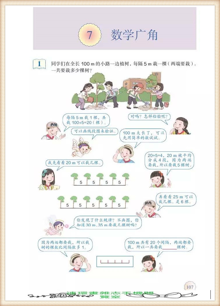 五年级上册数学简便运算,五年级上册数学期末考试卷