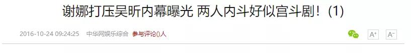 吴昕吐槽大会谢娜,谢娜吴昕搞笑