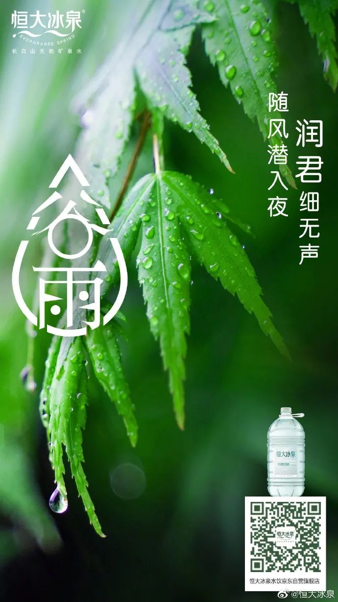 谷雨品牌海报设计,谷雨茶叶海报制作视频教学