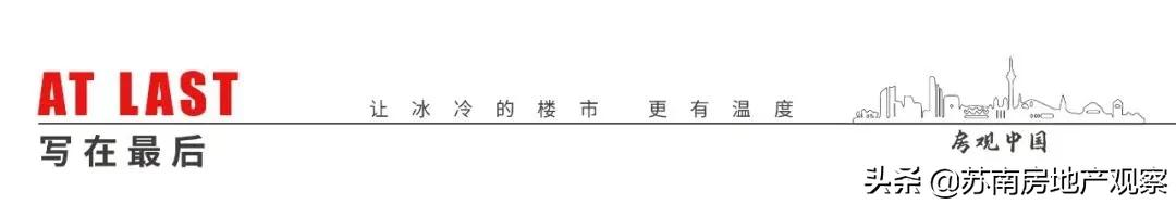 全苏州都在等！2021年王牌：狮山村、奥体、京东智谷动了