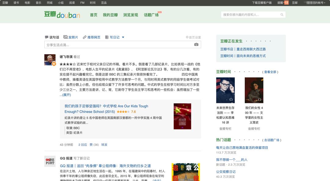 猫扑“死”后，我们正式迎来了“互联网3.0”