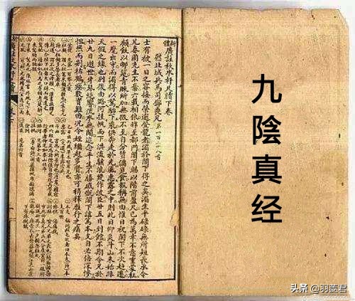 金庸学会九阴真经,金庸讲解九阴真经