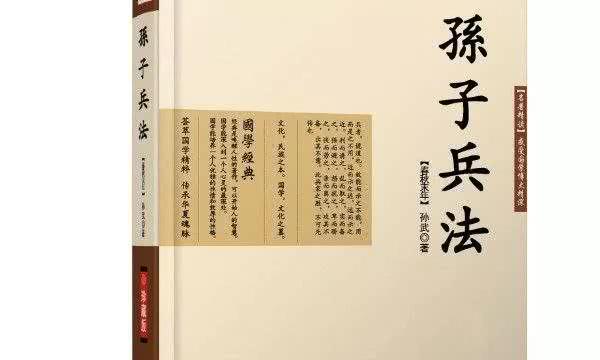 孙子兵法中的组织之道,孙子兵法怎么阐述领导力