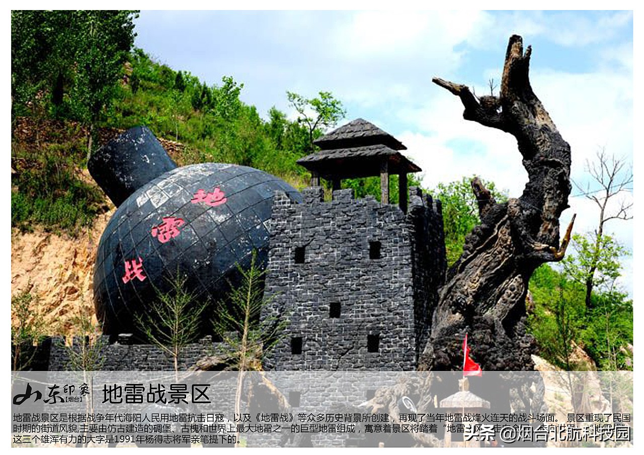 烟台游玩十大必去景点,烟台最坑人的三个景点