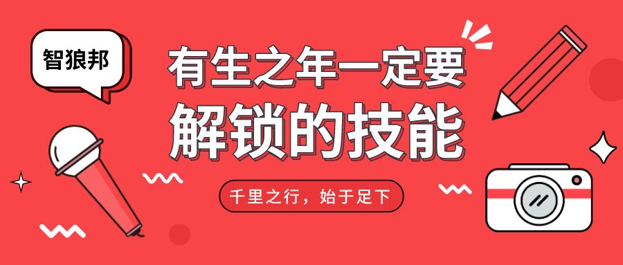 演讲口才训练100个技巧视频教程,演讲口才培训怎么训练