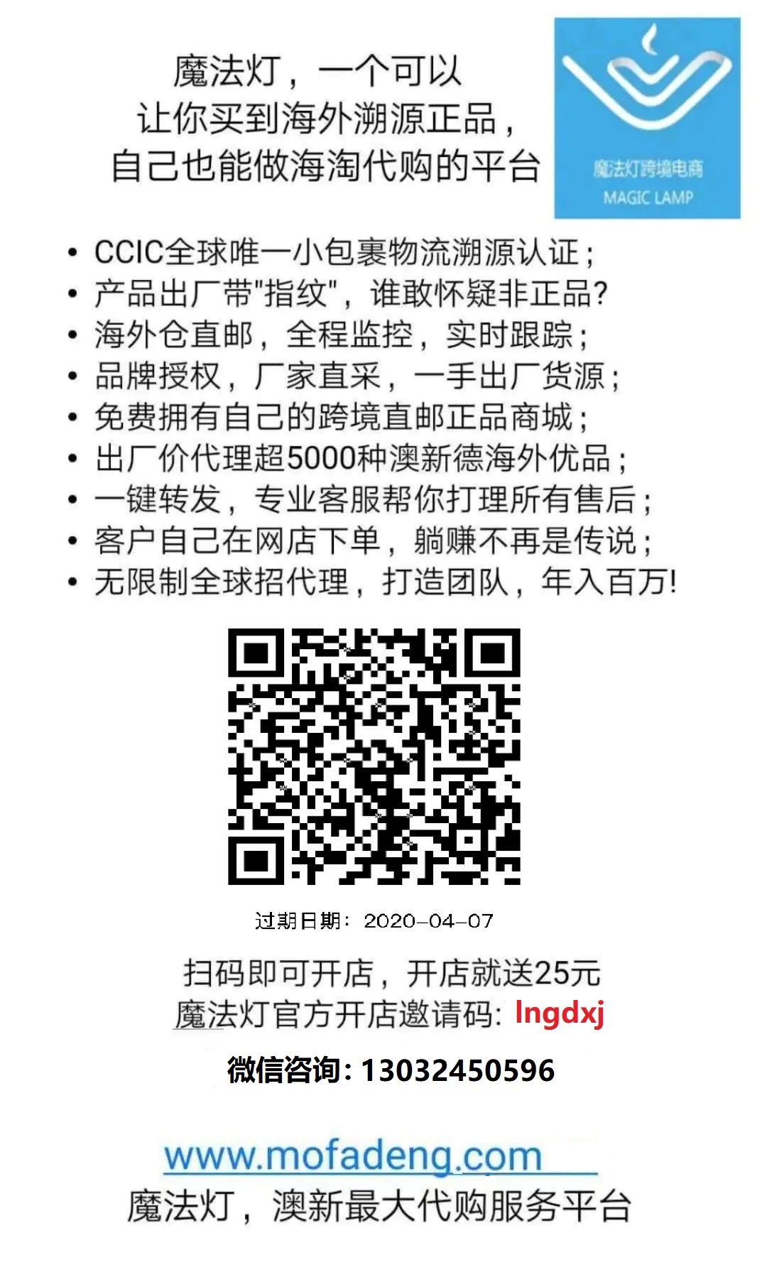 澳新海淘直邮，如何做跨境直邮代购，为什么我加盟了魔法灯