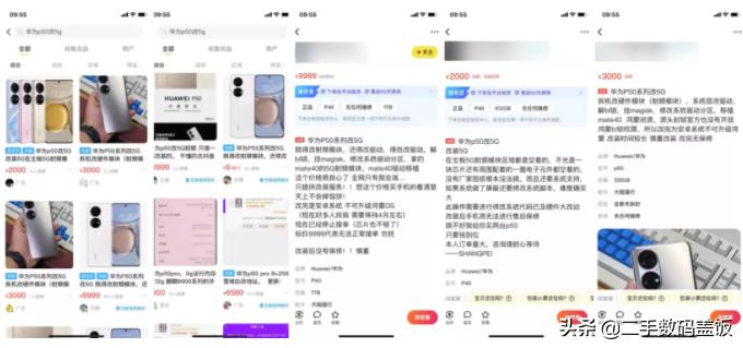 华为p50后续会支持5g吗,新版华为p50上架有5g吗